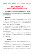 又一车辆制造公司被裁定破产重整