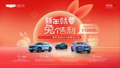 吉利税补续享至高50%,中国年就要兔个吉