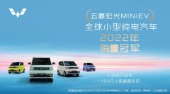 五菱宏光MINIEV限时惊喜价2.98万元起