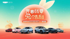 <b>开春就要兔个吉利 吉利汽车河南媒体答谢宴—郑州站</b>