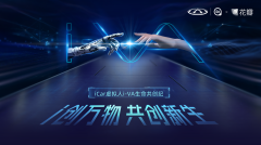 <b>iCar汽车2月事件盘点，步履不停，惊喜不止</b>