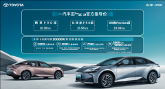 丰田全球首款纯电轿车，BZ3发布售价16.98万元起