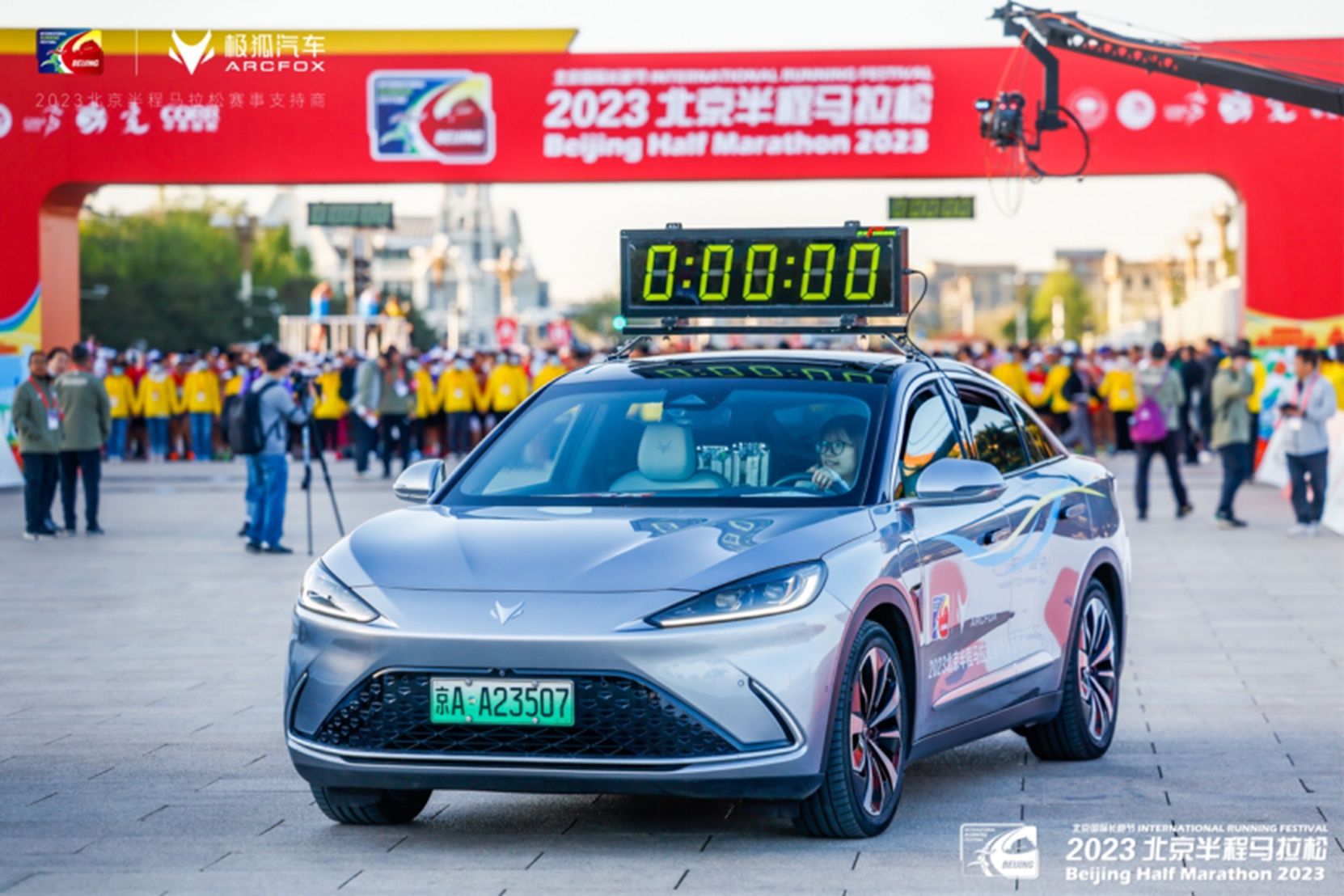 给运动加满电,2023北京半程马拉松赛事支持商 极狐汽车