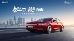 12.98万起，比亚迪秦PLUS EV 2023冠军版 郑州大河国际车展震撼上市