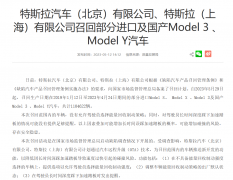 特斯拉召回110万辆缺陷车辆，但发生了事