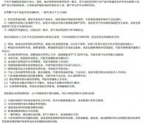 哪些情况下可以判断汽车存在缺陷，需要
