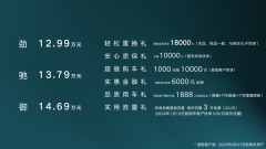 献给年轻人的A+级性能家轿，艾瑞泽8高能版上市，重塑10-15万级性能家轿