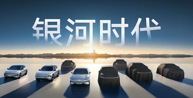 淦家阅：吉利银河坚定打造10-20万高价值