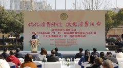 武汉打响七天无理由退订（定）第一枪
