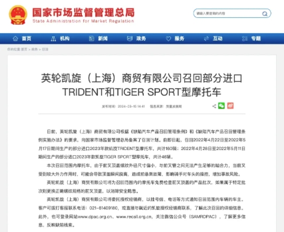 前悬架存安全隐患,凯旋召回部分Triden