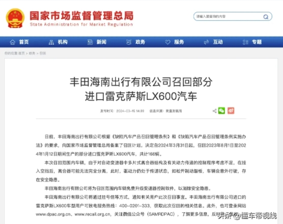 空挡后离合器或无法完全分离,丰田召回