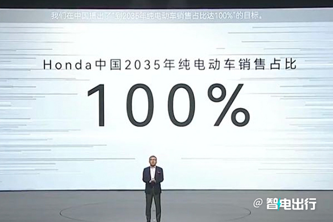 本田发布纯电品牌烨搭全新车标 最快年底上市-图6
