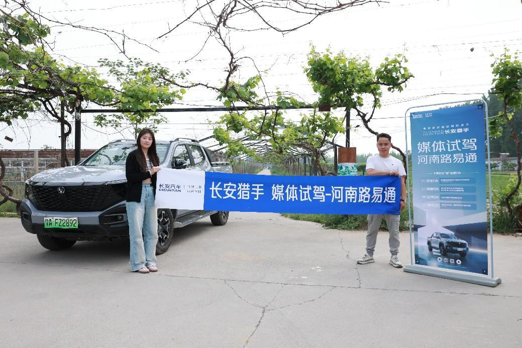 绝对OK 长安猎手媒体试驾郑州站圆满结束