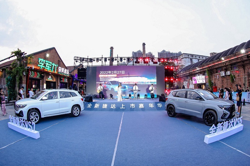 全新捷达VS5/VS7河南区域焕新上市——露营