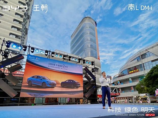 比亚迪秦 L 震撼上市 引领中级轿车市场新