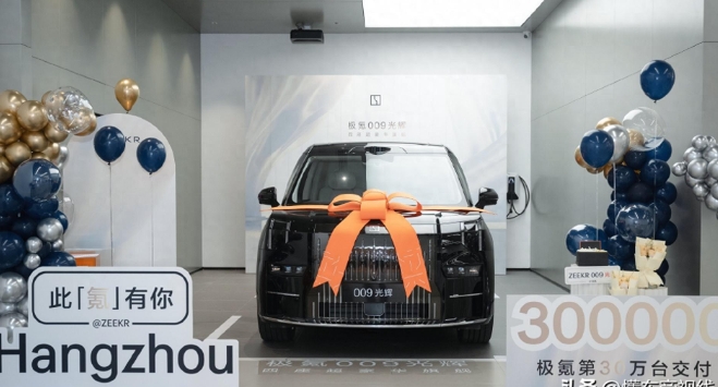 极氪完成第30万辆车交付，两款全新车型