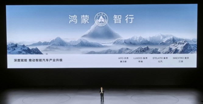 首推MPV车型 今年底下线 鸿蒙智行第四界