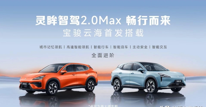 预售12.18万元起,宝骏云海开启预订,标