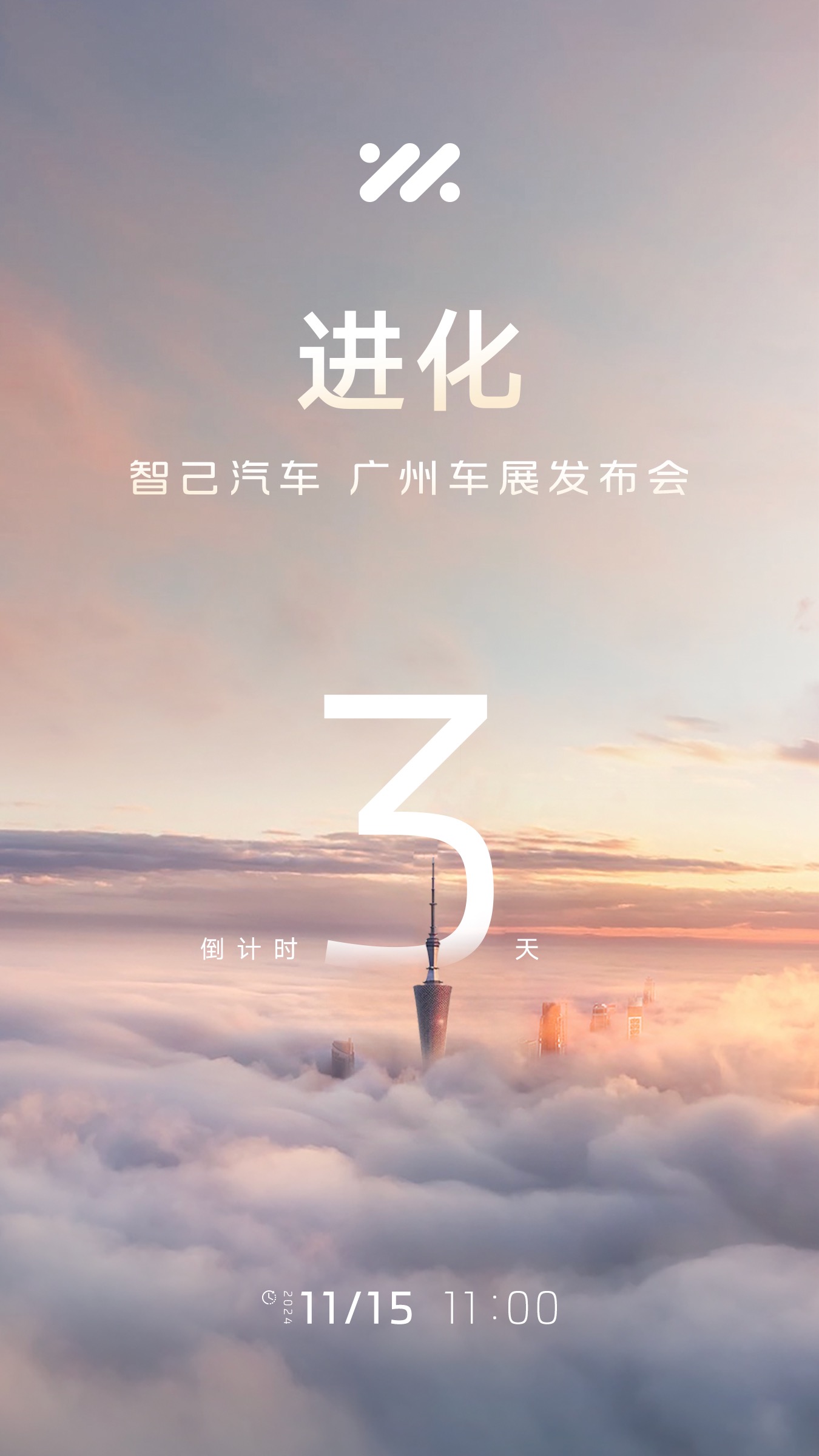 2024广州车展，智己汽车将迎来“史上最强