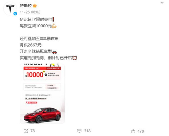 特斯拉、理想先后宣布免息促销,新能源头部车企开启年底销量冲刺