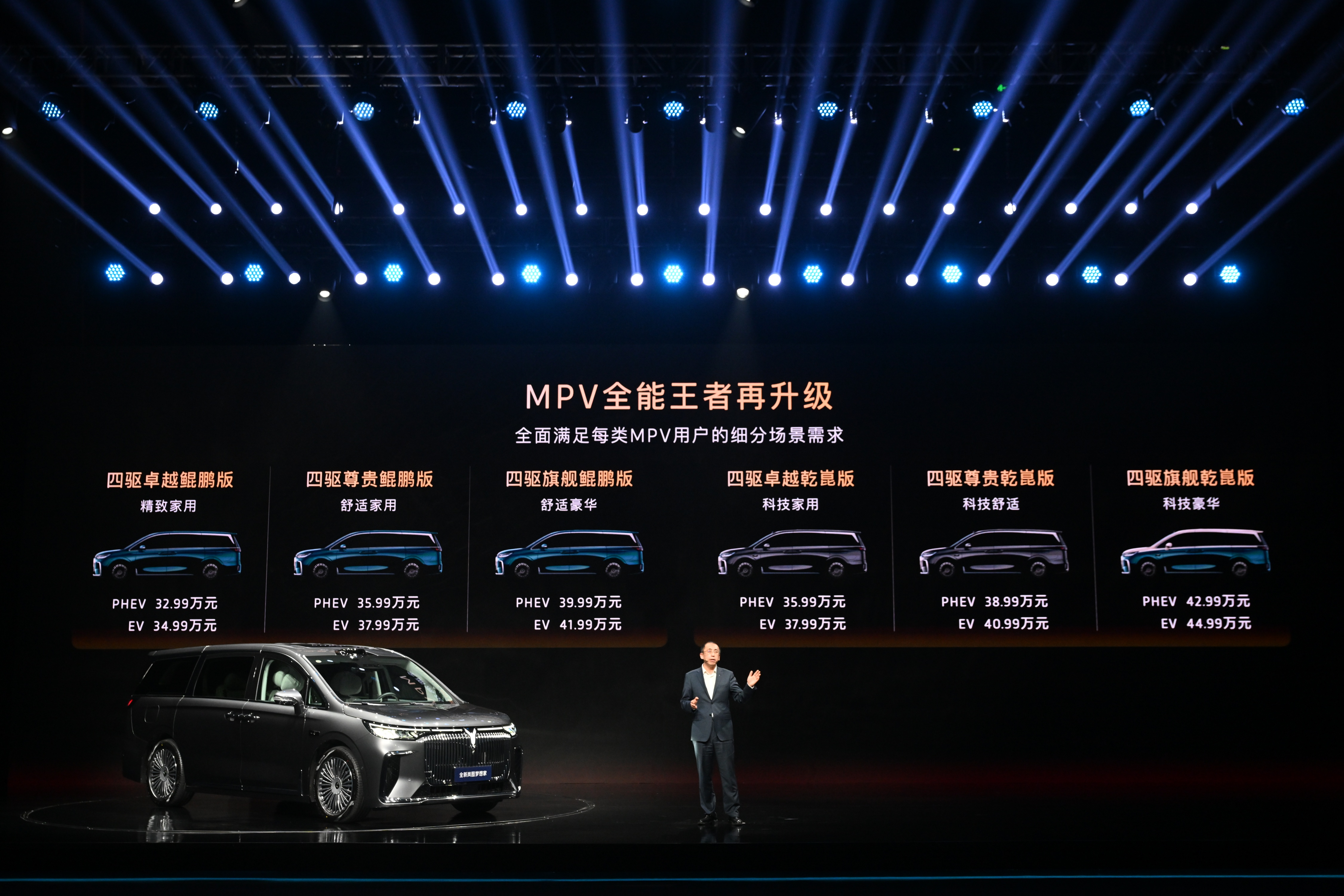 乾崑版新增两大版型 全新岚图梦想家推动