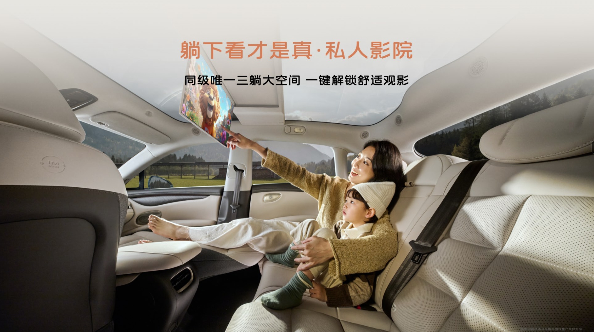 升舱不加价！“满配SUV”全新智己LS6剧院