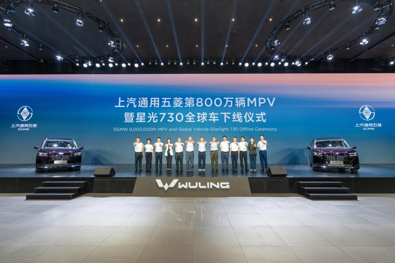 上汽集团高层站台五菱MPV全球车——星光