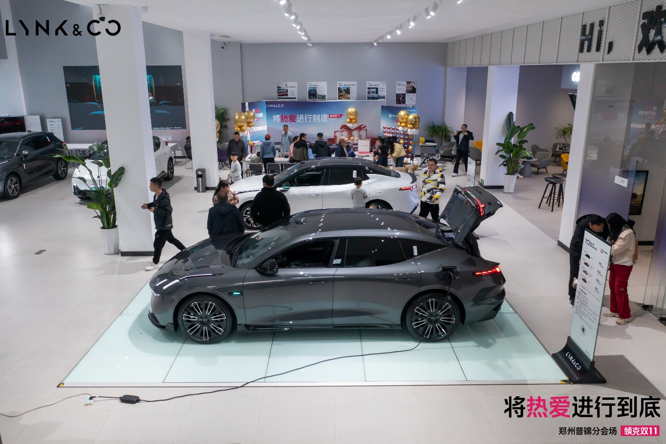 将热爱进行到底 领克双11品鉴会圆满落幕