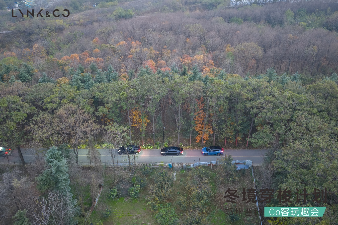 共赴山野之约 冬境穿梭计划 郑州普锦