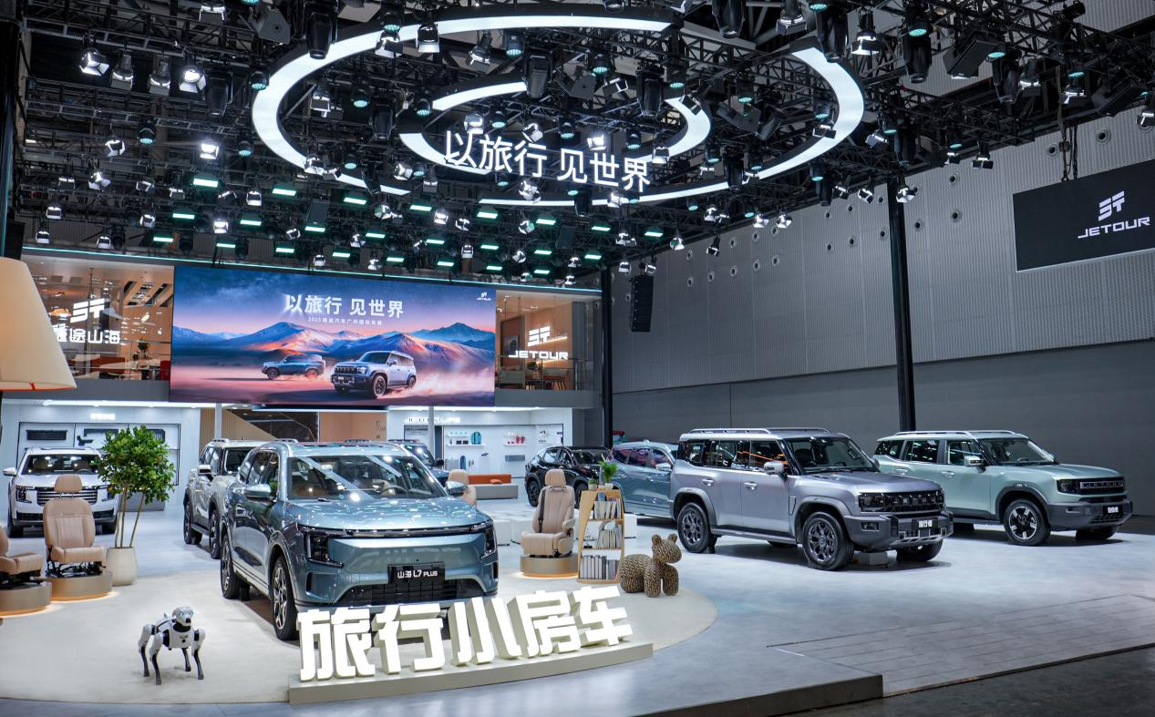 以旅行 见世界 捷途汽车全明星阵容燃动
