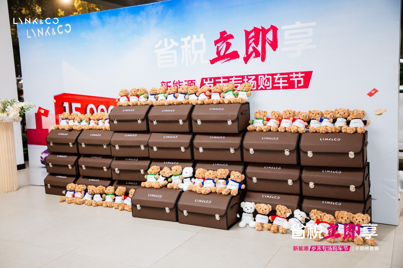 省税立即享 领克汽车新能源岁末购车节圆