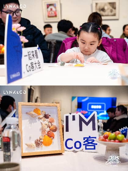 「Lynk感新生」2025 CO客大会郑州汇嘉分会