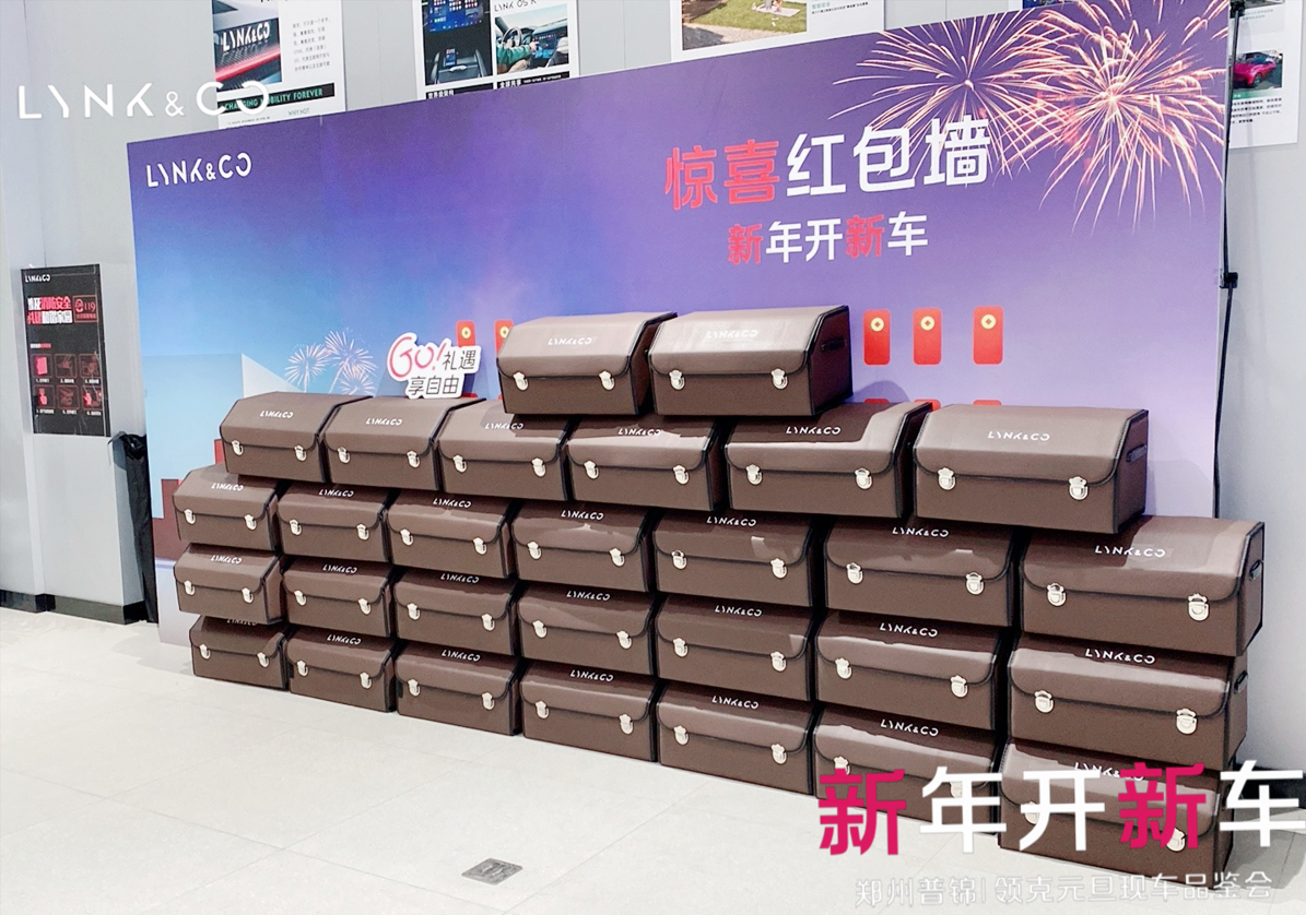 新年开新车 领潮启新程 郑州普锦元旦现