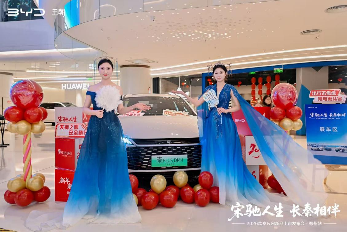 告别里程焦虑续航实力革新——比亚迪2026款秦宋