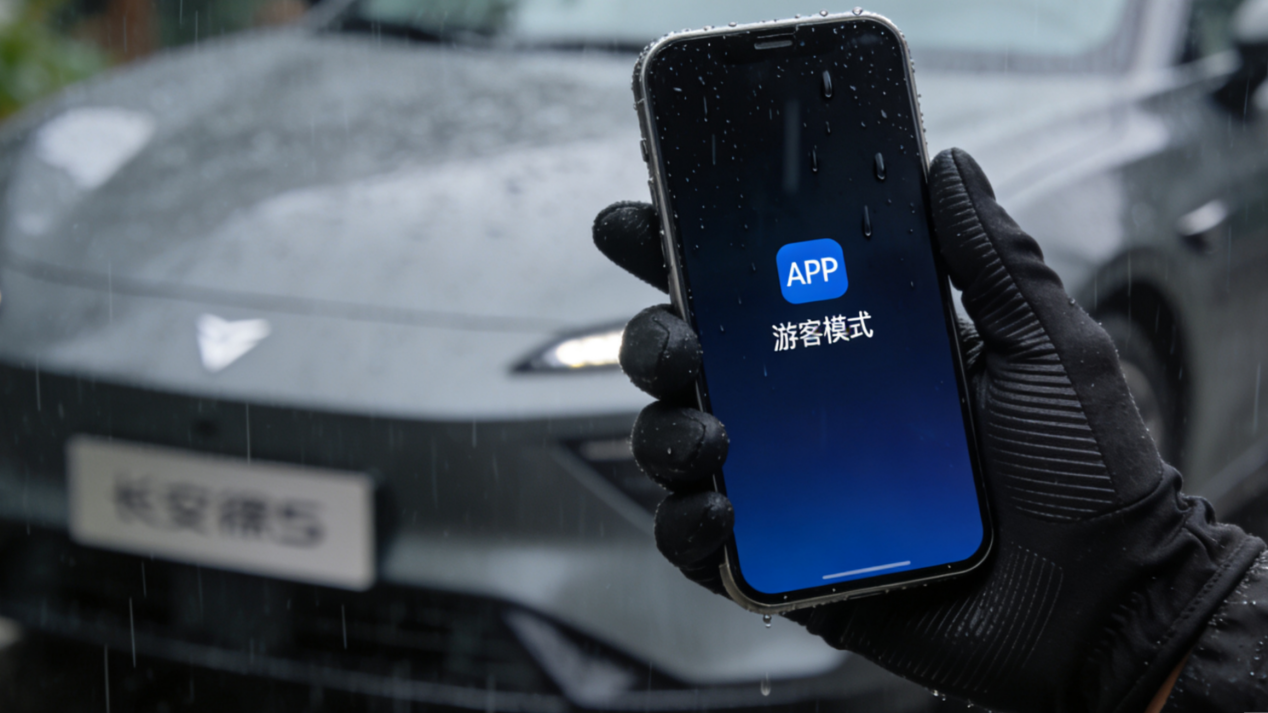 当科技成为枷锁：长安深蓝，你“锁”住