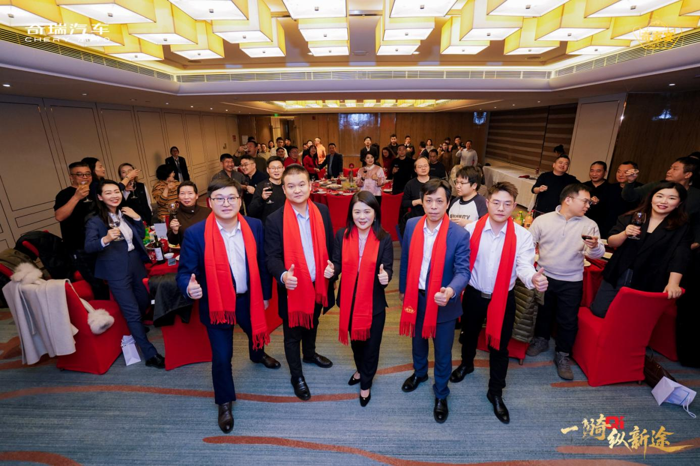 奇骥进击 共赴新程 2026奇家宴在郑州盛大