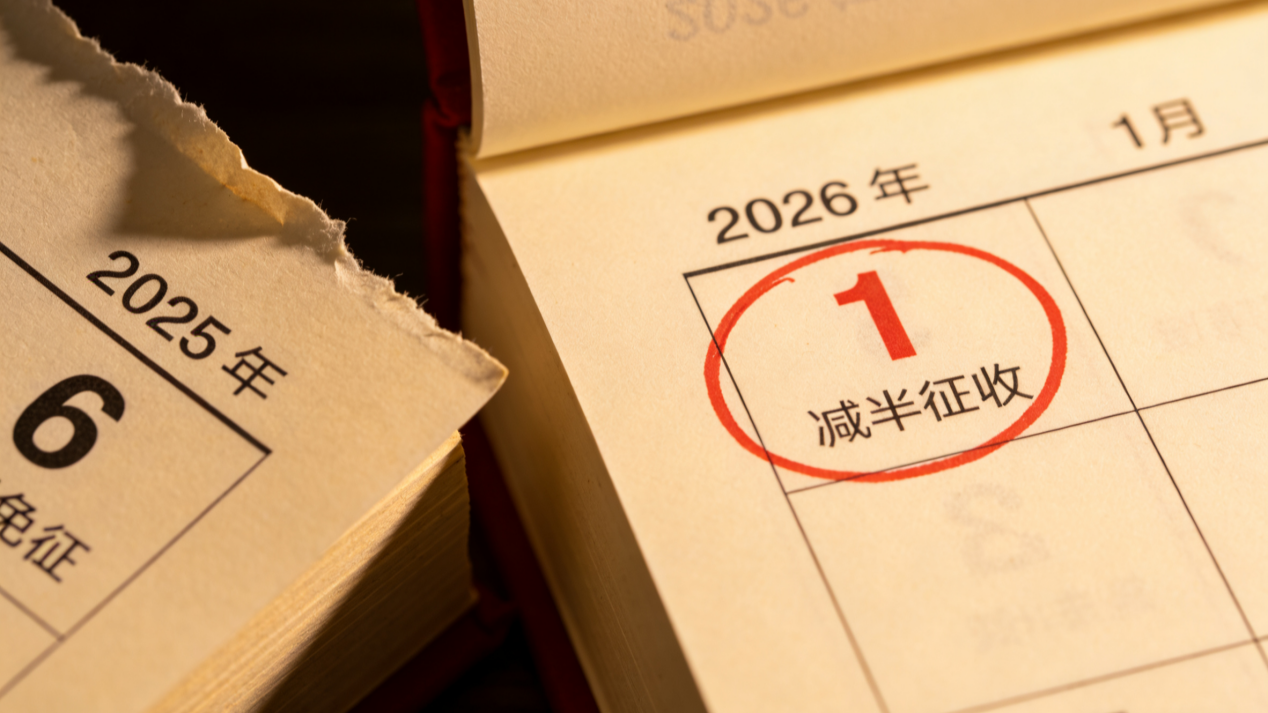 2026新能源车新规落地，你的新车符合新规吗？