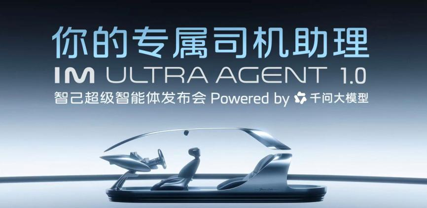定档3月26日,智己LS8提前锁定30万内最值