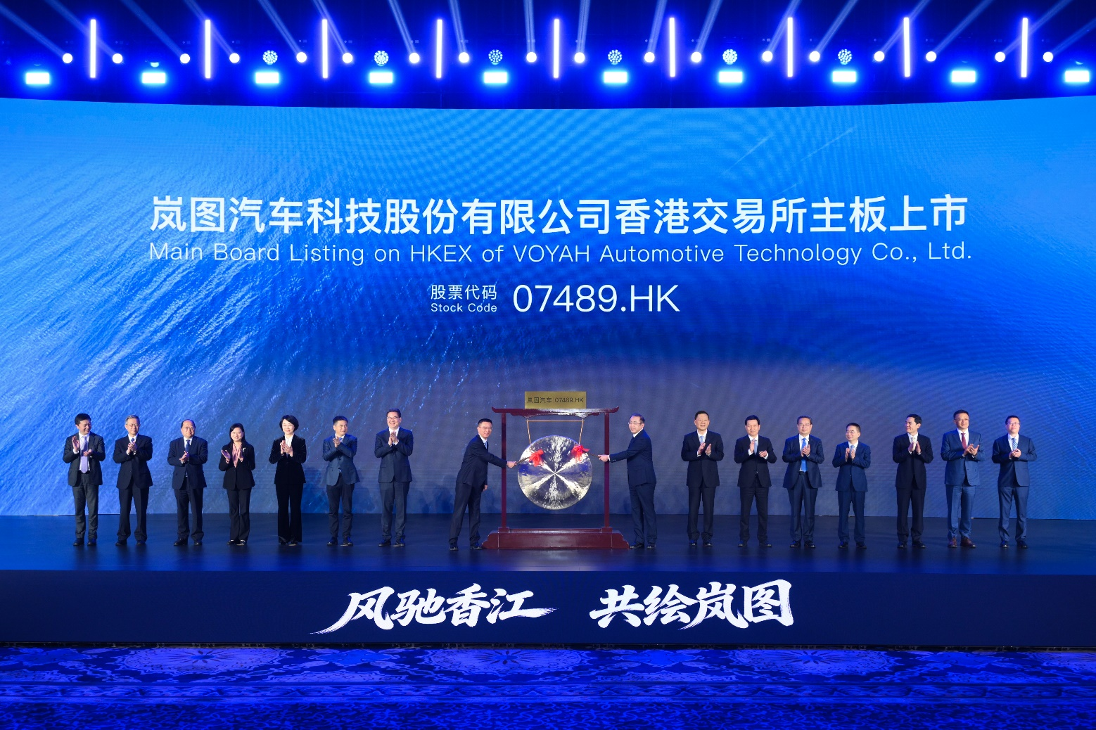 重磅!岚图汽车港交所挂牌上市 岚图泰山