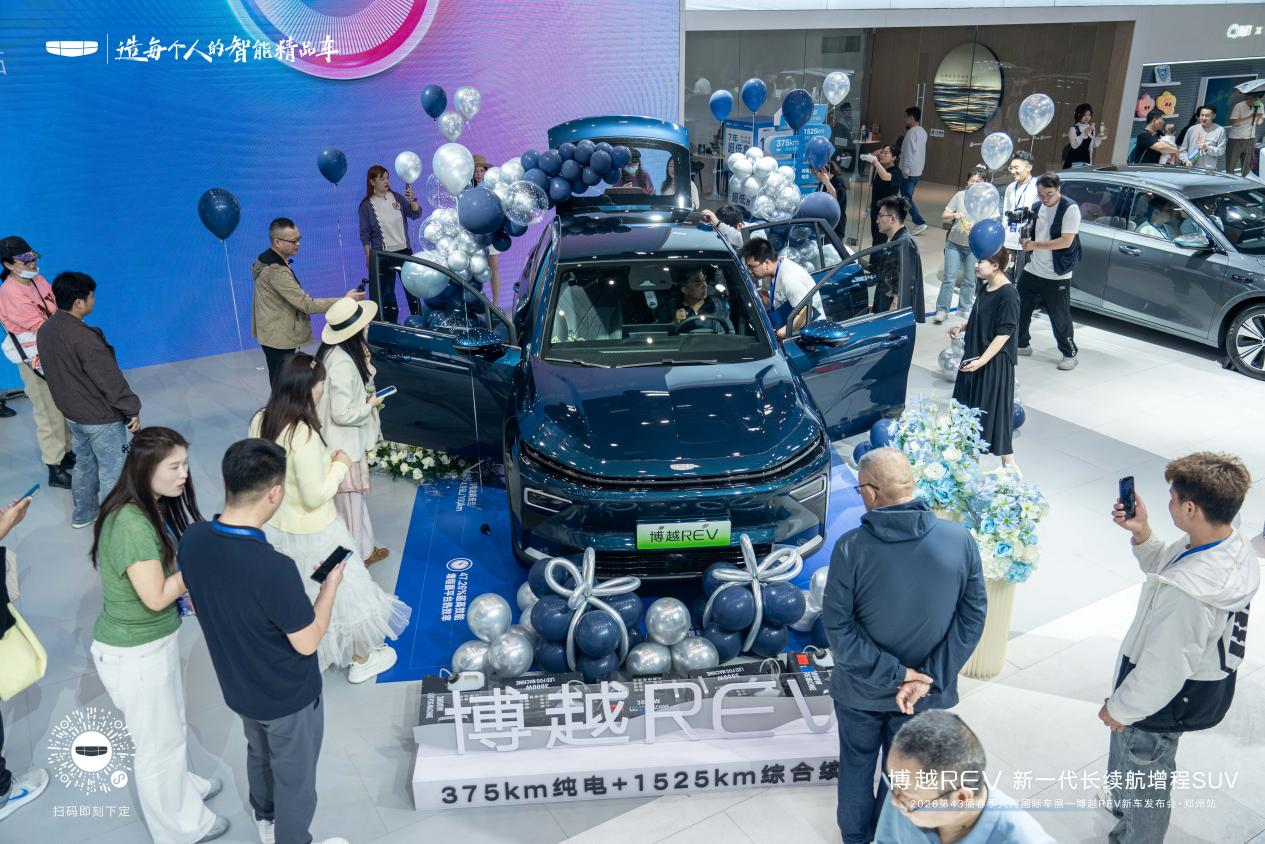 吉利博越REV郑州站正式上市，10.79万起家
