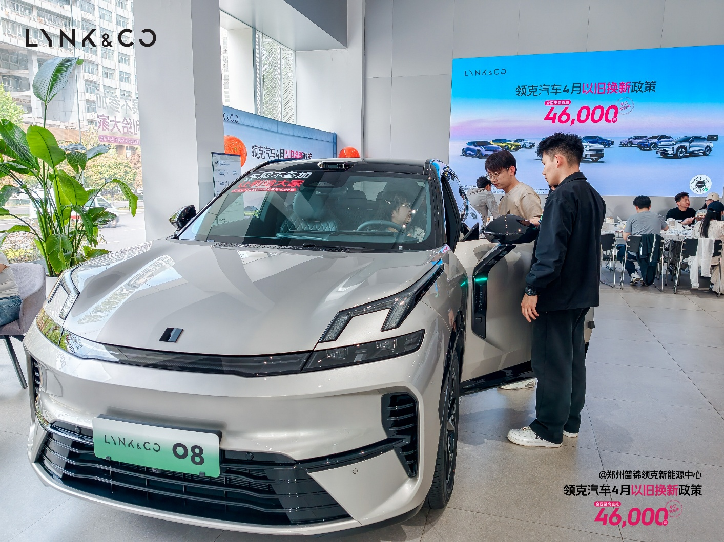 春日焕新 领克宠粉 郑州普锦焕新活动温