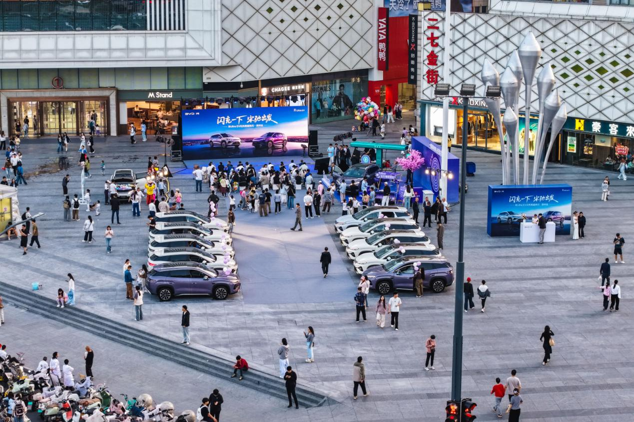 闪充一下 宋弛出发 宋Ultra EV郑州商超快闪