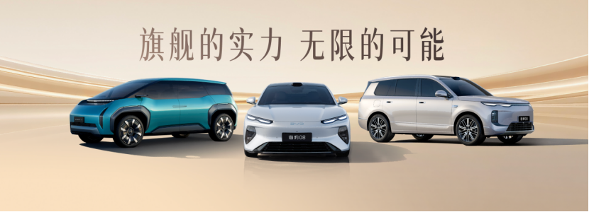 海洋网北京车展海豹08、海狮08、OCEAN-V概