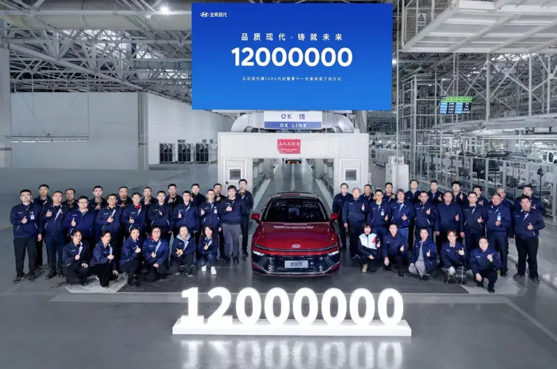 <strong>北京现代1200万台正式下线 品质领先铸就</strong>