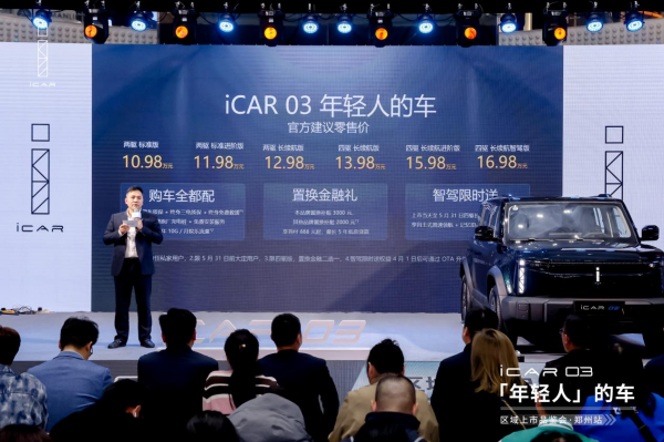 iCAR03