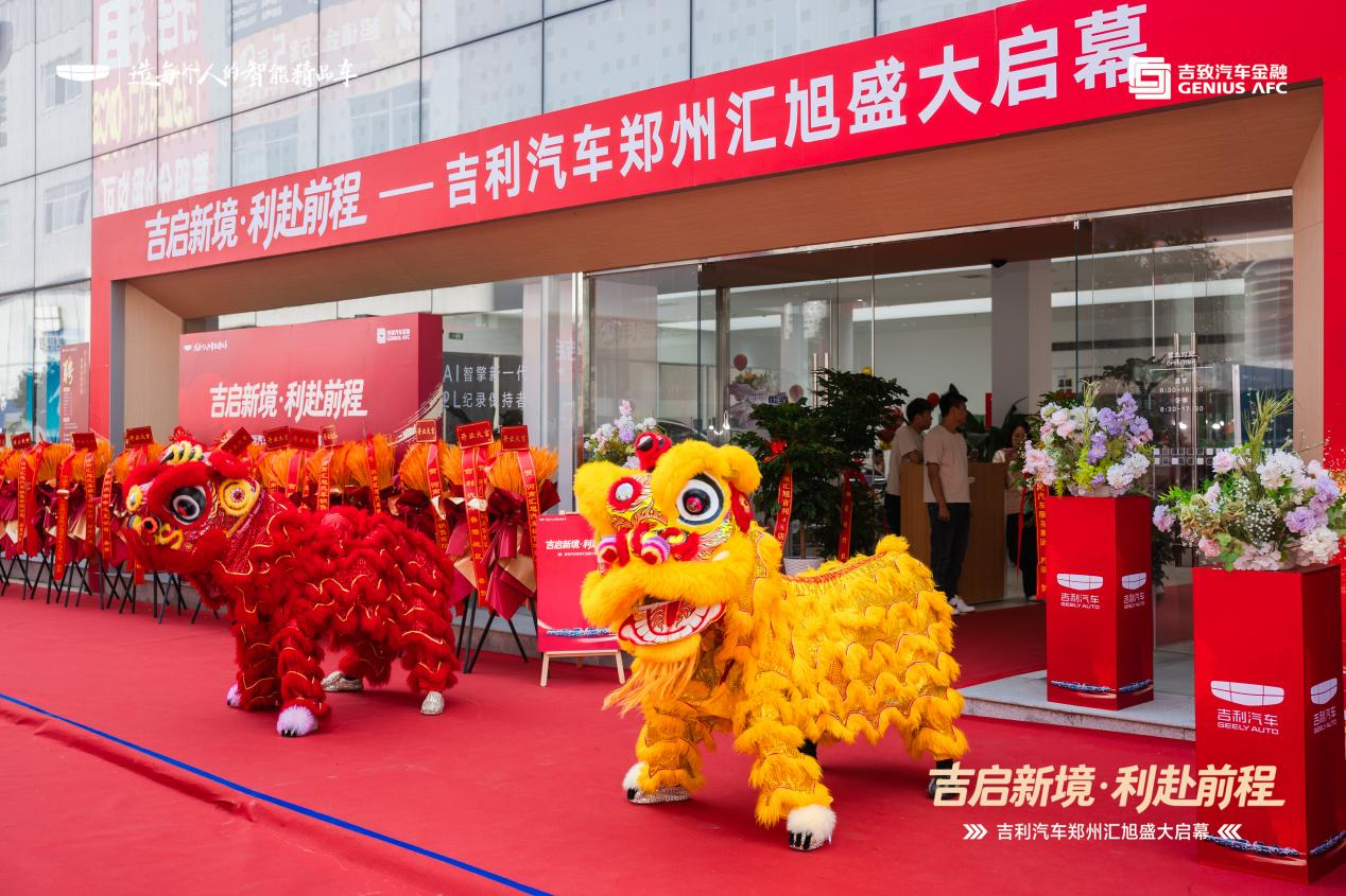 【郑州汇旭4S店】我们开业啦!