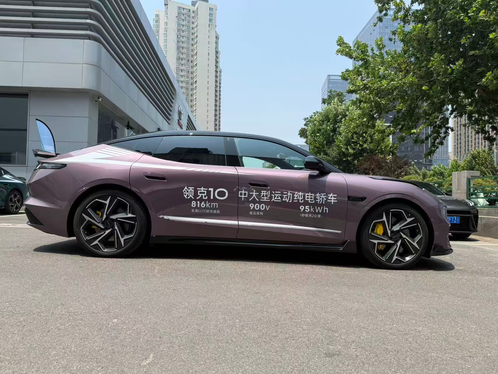 弯道之王领克10全能纯电运动轿跑 16.99万