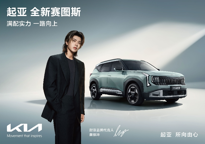 全新赛图斯预售火热进行中,将于8月26日